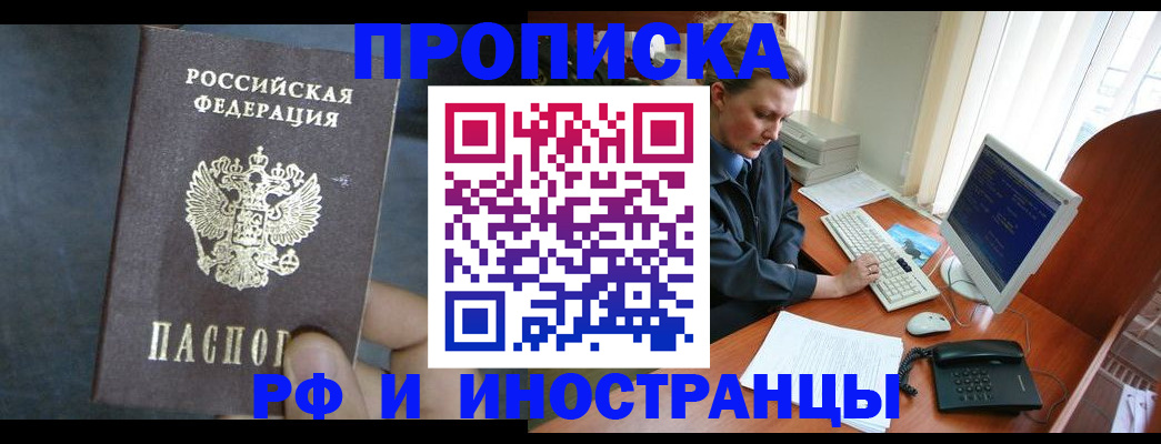 миграционный учет в Великом Новгороде