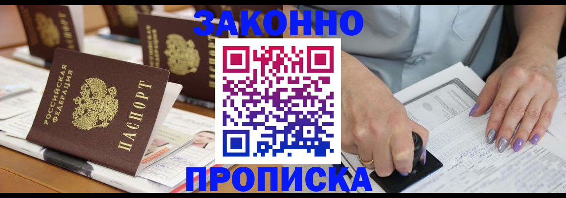 пропишу в квартире в Великом Новгороде