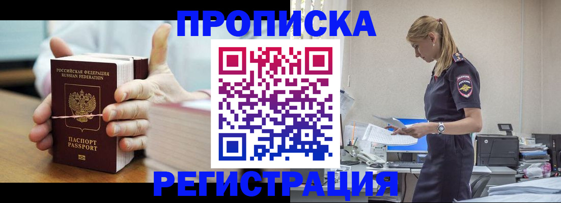 временная регистрация в квартире в Великом Новгороде