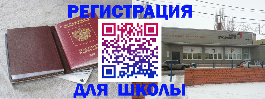 временная регистрация поиск в Великом Новгороде