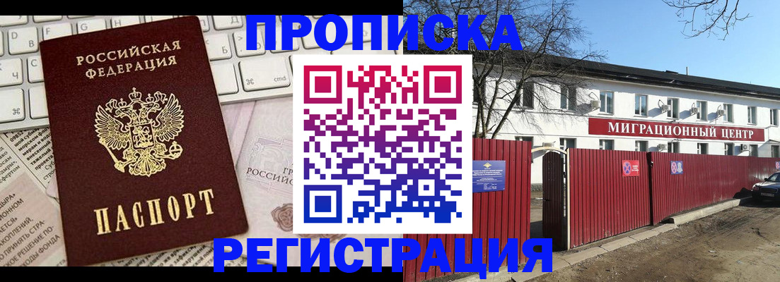 временная регистрация законно в Великом Новгороде